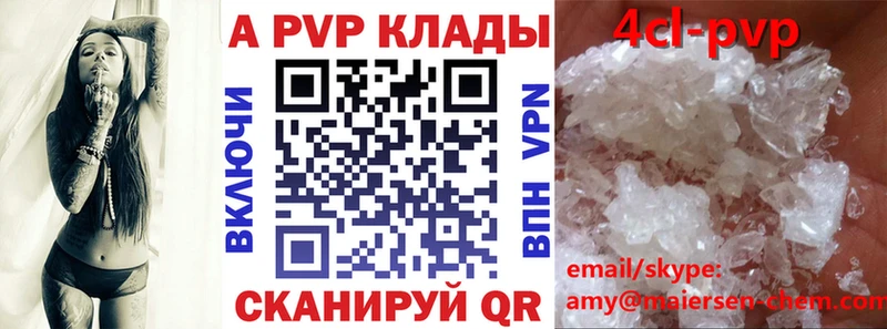 Alfa_PVP Соль  omg ONION  Шебекино 
