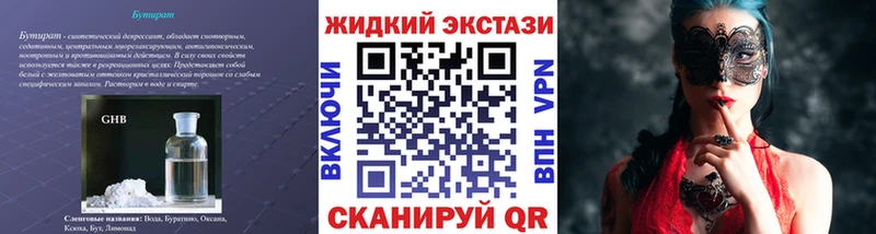 БУТИРАТ буратино  продажа наркотиков  shop как зайти  Шебекино 