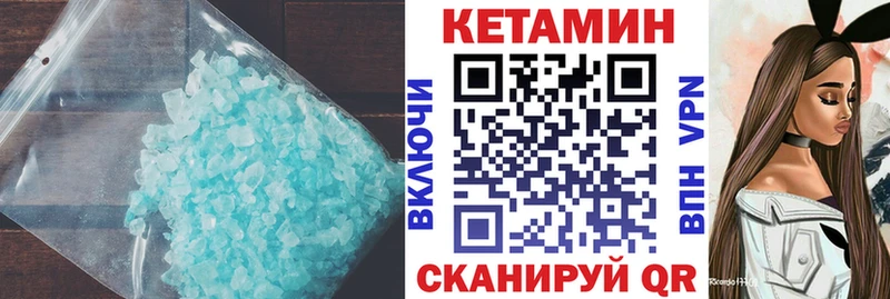 где можно купить   Шебекино  Кетамин VHQ 