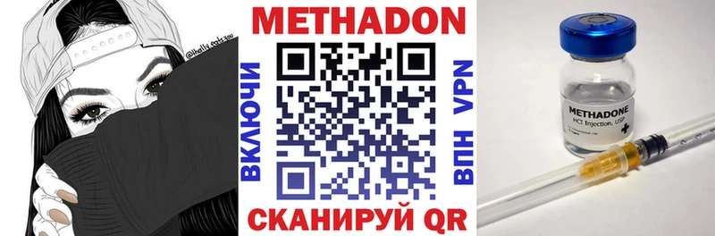 МЕТАДОН VHQ  хочу   Шебекино 