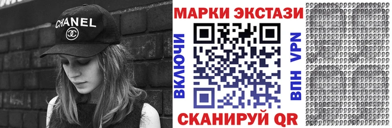 купить наркоту Шебекино Марки N-bome 1500мкг